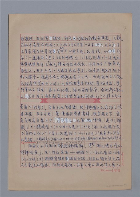 主要名稱：謝霜天：清朗和平靜/劃一題名：4編：3章 散文/劃一題名：苗栗縣文學史圖檔，第7張，共15張