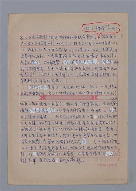 主要名稱：謝霜天：清朗和平靜/劃一題名：4編：3章 散文/劃一題名：苗栗縣文學史圖檔，第8張，共15張