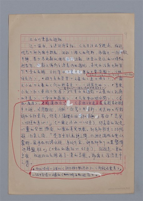 主要名稱：謝霜天：清朗和平靜/劃一題名：4編：3章 散文/劃一題名：苗栗縣文學史圖檔，第9張，共15張