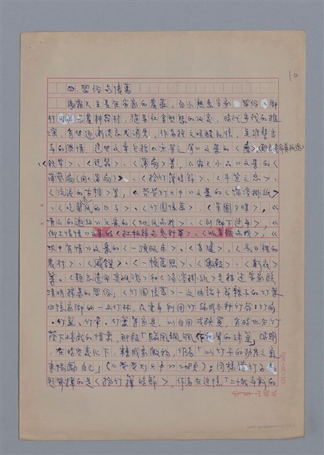 主要名稱：謝霜天：清朗和平靜/劃一題名：4編：3章 散文/劃一題名：苗栗縣文學史圖檔，第10張，共15張