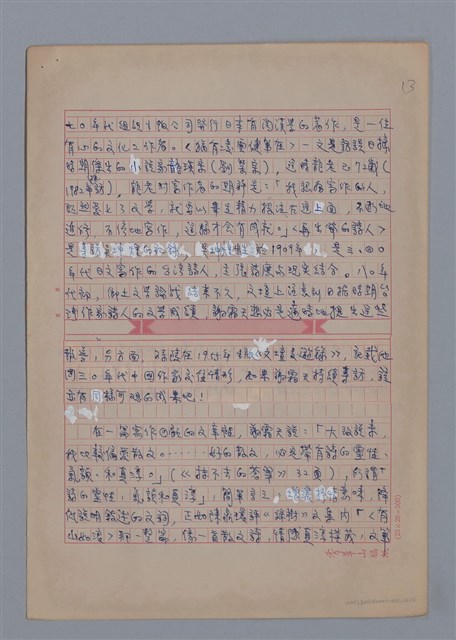 主要名稱：謝霜天：清朗和平靜/劃一題名：4編：3章 散文/劃一題名：苗栗縣文學史圖檔，第13張，共15張