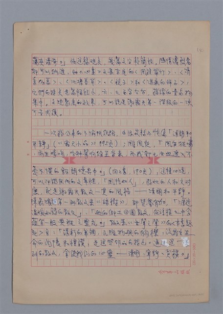 主要名稱：謝霜天：清朗和平靜/劃一題名：4編：3章 散文/劃一題名：苗栗縣文學史圖檔，第14張，共15張
