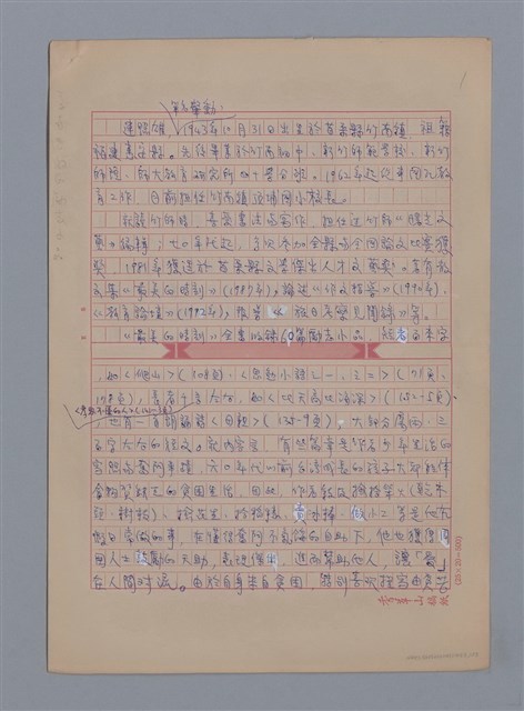 主要名稱：連照雄：愛與感激的勵志小品/劃一題名：4編：3章 散文/劃一題名：苗栗縣文學史圖檔，第1張，共2張