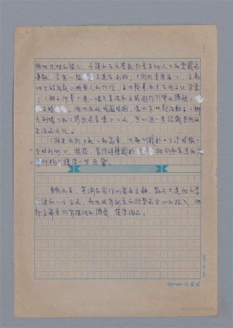 主要名稱：莫渝：河邊記事/劃一題名：4編：3章 散文/劃一題名：苗栗縣文學史圖檔，第3張，共3張