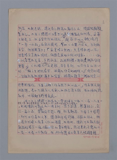 主要名稱：陳新川：晴海的浪花/劃一題名：4編：3章 散文/劃一題名：苗栗縣文學史圖檔，第3張，共6張