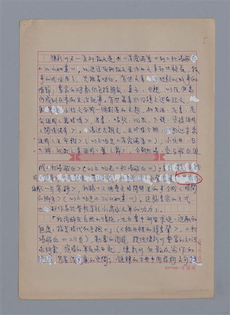 主要名稱：陳新川：晴海的浪花/劃一題名：4編：3章 散文/劃一題名：苗栗縣文學史圖檔，第5張，共6張