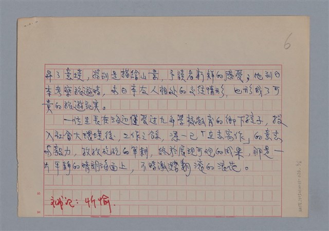 主要名稱：陳新川：晴海的浪花/劃一題名：4編：3章 散文/劃一題名：苗栗縣文學史圖檔，第6張，共6張