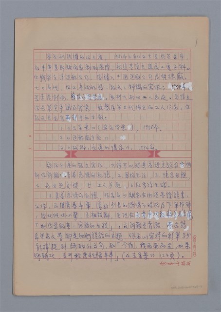 主要名稱：劉振權：工人手記的深情/劃一題名：4編：3章 散文/劃一題名：苗栗縣文學史圖檔，第1張，共3張