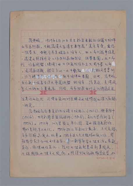 主要名稱：張典婉：犀利麻辣的外展/劃一題名：4編：3章 散文/劃一題名：苗栗縣文學史圖檔，第1張，共9張