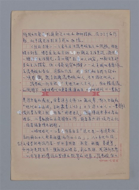 主要名稱：張典婉：犀利麻辣的外展/劃一題名：4編：3章 散文/劃一題名：苗栗縣文學史圖檔，第5張，共9張
