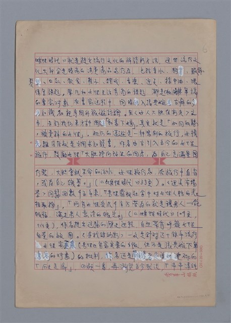 主要名稱：張典婉：犀利麻辣的外展/劃一題名：4編：3章 散文/劃一題名：苗栗縣文學史圖檔，第6張，共9張