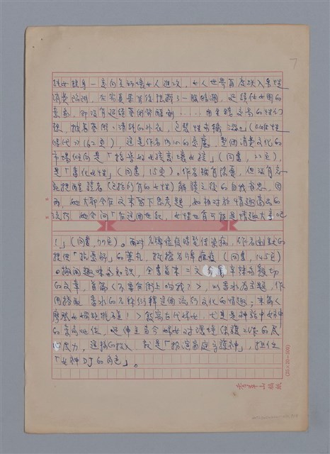 主要名稱：張典婉：犀利麻辣的外展/劃一題名：4編：3章 散文/劃一題名：苗栗縣文學史圖檔，第7張，共9張