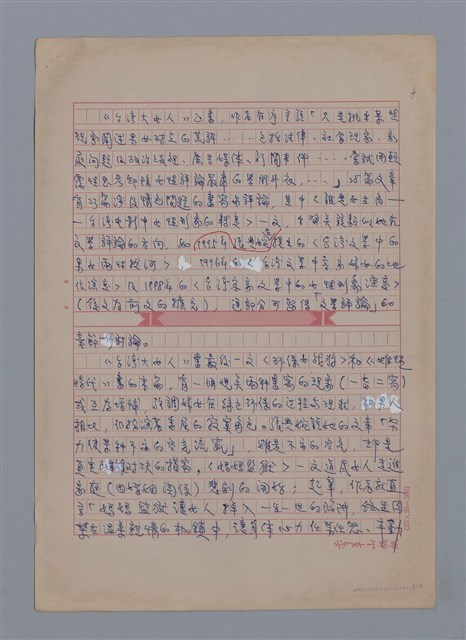 主要名稱：張典婉：犀利麻辣的外展/劃一題名：4編：3章 散文/劃一題名：苗栗縣文學史圖檔，第8張，共9張