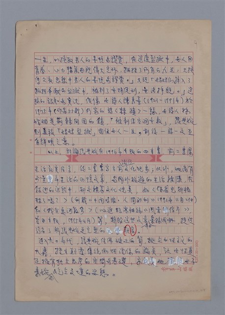 主要名稱：張典婉：犀利麻辣的外展/劃一題名：4編：3章 散文/劃一題名：苗栗縣文學史圖檔，第9張，共9張