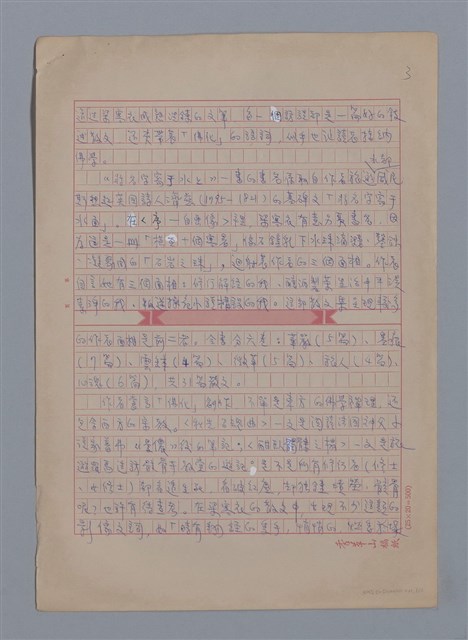 主要名稱：梁寒衣：邈古的思考者/劃一題名：4編：3章 散文/劃一題名：苗栗縣文學史圖檔，第3張，共6張