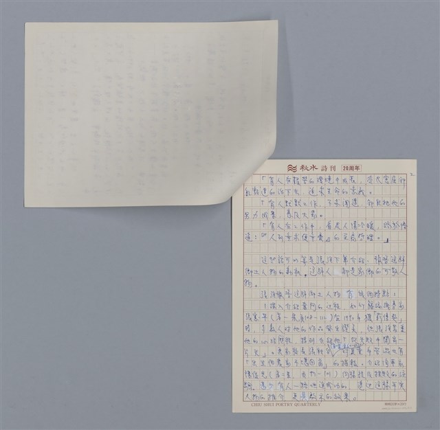 主要名稱：張強/劃一題名：4編：4章 報導文學、時論、雜文/劃一題名：苗栗縣文學史圖檔，第2張，共3張