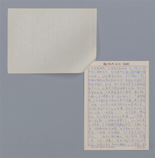 主要名稱：阿圖/劃一題名：4編：4章 報導文學、時論、雜文/劃一題名：苗栗縣文學史圖檔，第2張，共5張