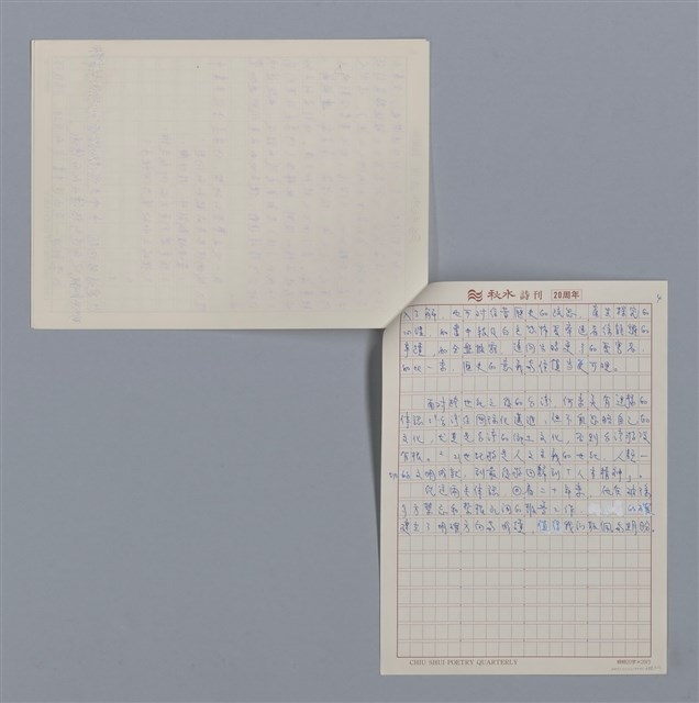 主要名稱：何來美/劃一題名：4編：4章 報導文學、時論、雜文/劃一題名：苗栗縣文學史圖檔，第4張，共4張
