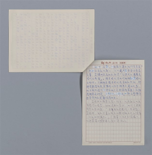 主要名稱：藍博洲/劃一題名：4編：4章 報導文學、時論、雜文/劃一題名：苗栗縣文學史圖檔，第4張，共4張