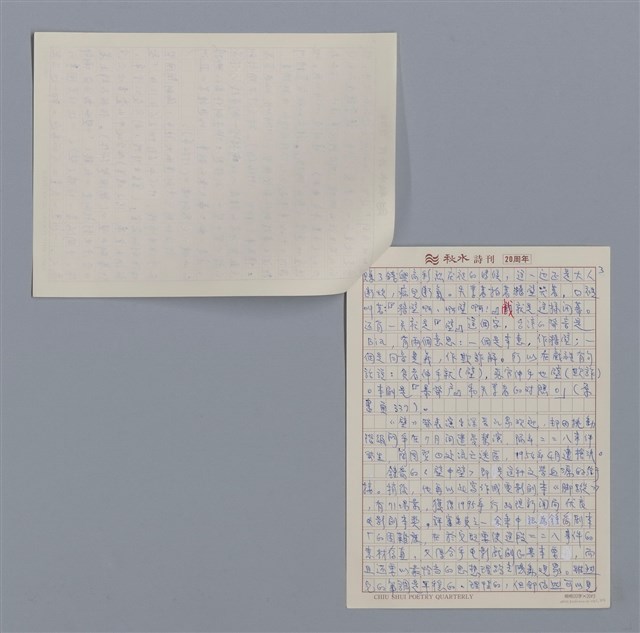 主要名稱：鍾喬/劃一題名：4編：5章 戲劇/劃一題名：苗栗縣文學史圖檔，第3張，共4張