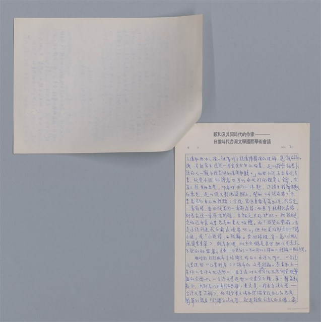 主要名稱：李喬和臺灣文學/劃一題名：4編：6章 文學評論/劃一題名：苗栗縣文學史圖檔，第2張，共3張