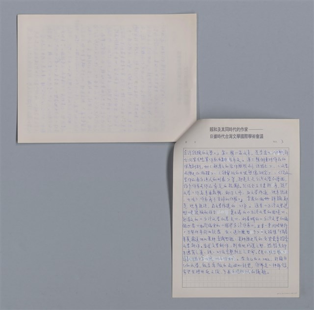 主要名稱：李喬和臺灣文學/劃一題名：4編：6章 文學評論/劃一題名：苗栗縣文學史圖檔，第3張，共3張