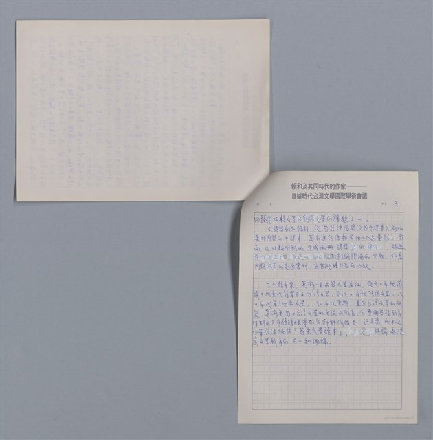 主要名稱：莫渝和比較文學/劃一題名：4編：6章 文學評論/劃一題名：苗栗縣文學史圖檔，第3張，共3張