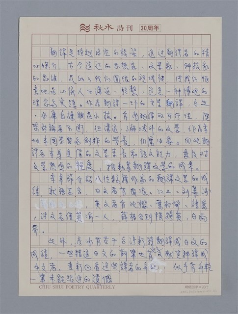 主要名稱：翻譯文學概述/劃一題名：4編：7章 翻譯文學/劃一題名：苗栗縣文學史圖檔，第1張，共1張