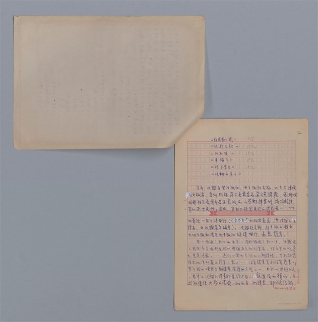 主要名稱：沈櫻和美文/劃一題名：4編：7章 翻譯文學/劃一題名：苗栗縣文學史圖檔，第2張，共3張