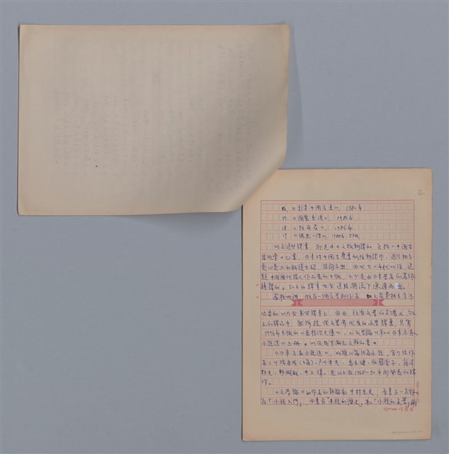 主要名稱：江上和小說論/劃一題名：4編：7章 翻譯文學/劃一題名：苗栗縣文學史圖檔，第2張，共4張