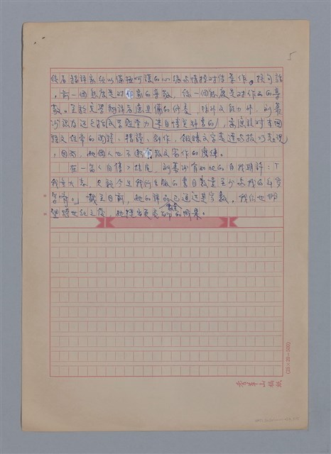 主要名稱：劉慕沙和日本小說/劃一題名：4編：7章 翻譯文學/劃一題名：苗栗縣文學史圖檔，第5張，共5張