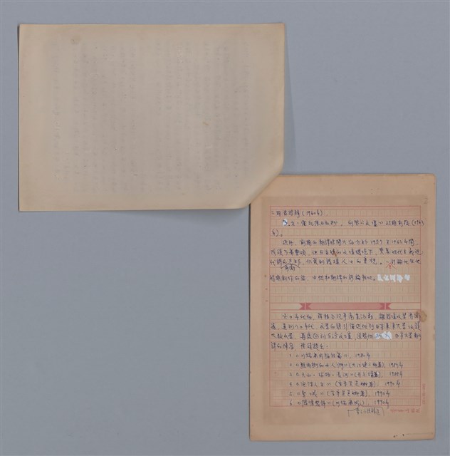 主要名稱：薛伯谷和英美詩．俳句/劃一題名：4編：7章 翻譯文學/劃一題名：苗栗縣文學史圖檔，第2張，共5張