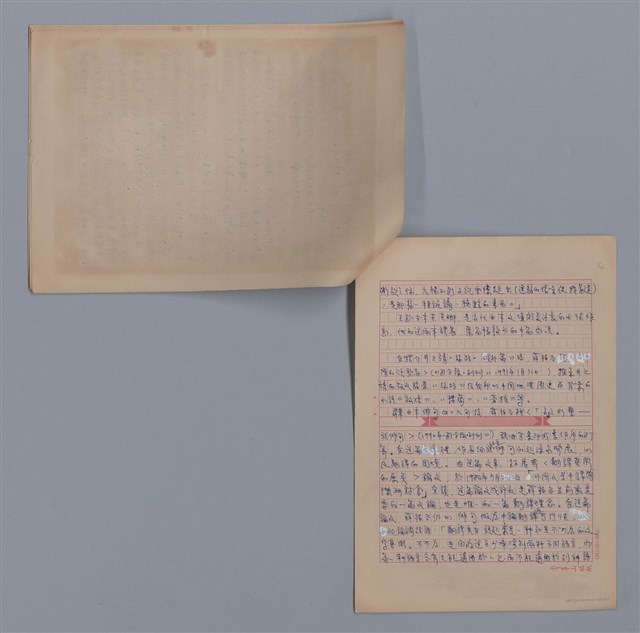 主要名稱：薛伯谷和英美詩．俳句/劃一題名：4編：7章 翻譯文學/劃一題名：苗栗縣文學史圖檔，第4張，共5張
