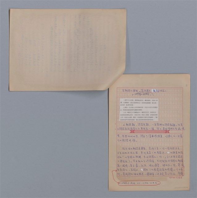 主要名稱：莫渝和法國詩/劃一題名：4編：7章 翻譯文學/劃一題名：苗栗縣文學史圖檔，第3張，共4張