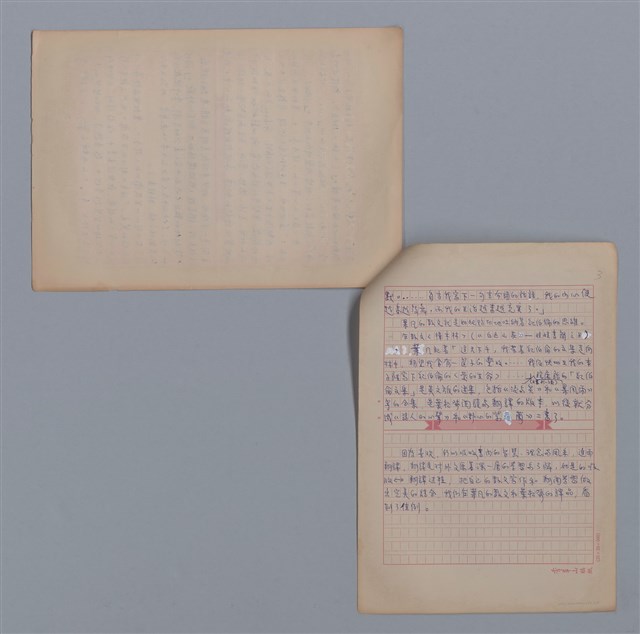 主要名稱：葉松發和紀伯倫/劃一題名：4編：7章 翻譯文學/劃一題名：苗栗縣文學史圖檔，第3張，共3張