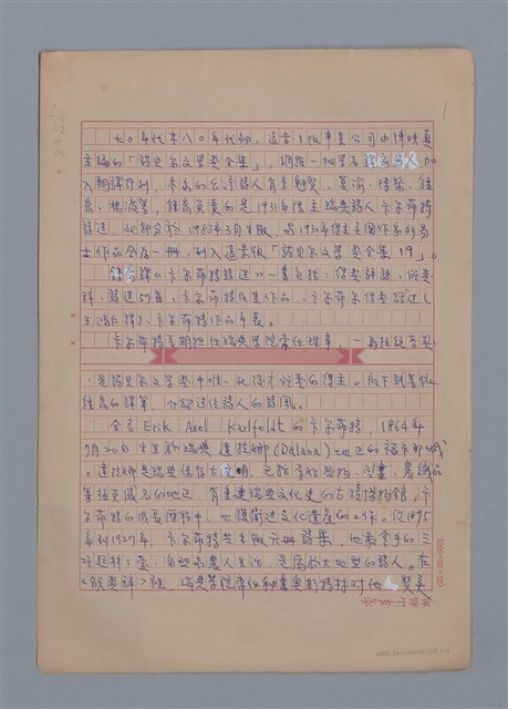 主要名稱：鍾喬和卡爾菲特/劃一題名：4編：7章 翻譯文學/劃一題名：苗栗縣文學史圖檔，第1張，共2張