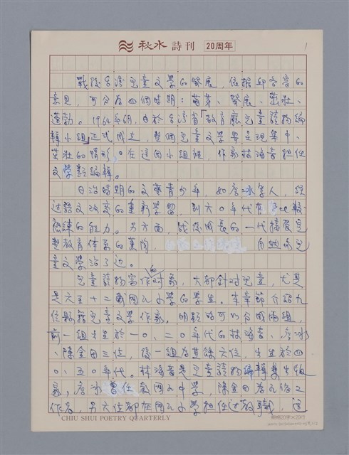 主要名稱：兒童文學概述/劃一題名：4編：8章兒童文學/劃一題名：苗栗縣文學史 圖檔，第1張，共3張