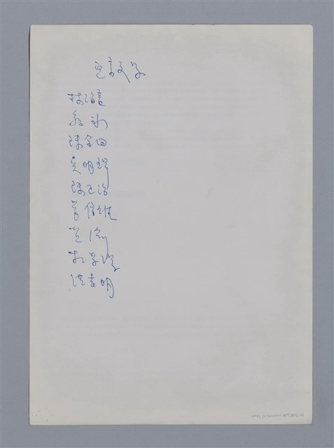 主要名稱：兒童文學概述/劃一題名：4編：8章兒童文學/劃一題名：苗栗縣文學史 圖檔，第3張，共3張