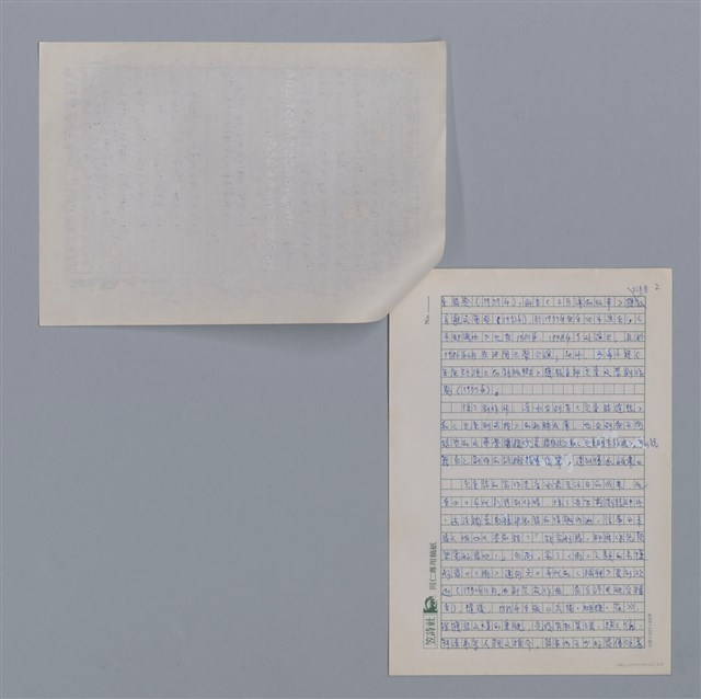 主要名稱：詹冰/劃一題名：4編：8章兒童文學/劃一題名：苗栗縣文學史圖檔，第2張，共3張