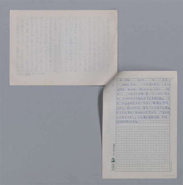 主要名稱：詹冰/劃一題名：4編：8章兒童文學/劃一題名：苗栗縣文學史圖檔，第3張，共3張