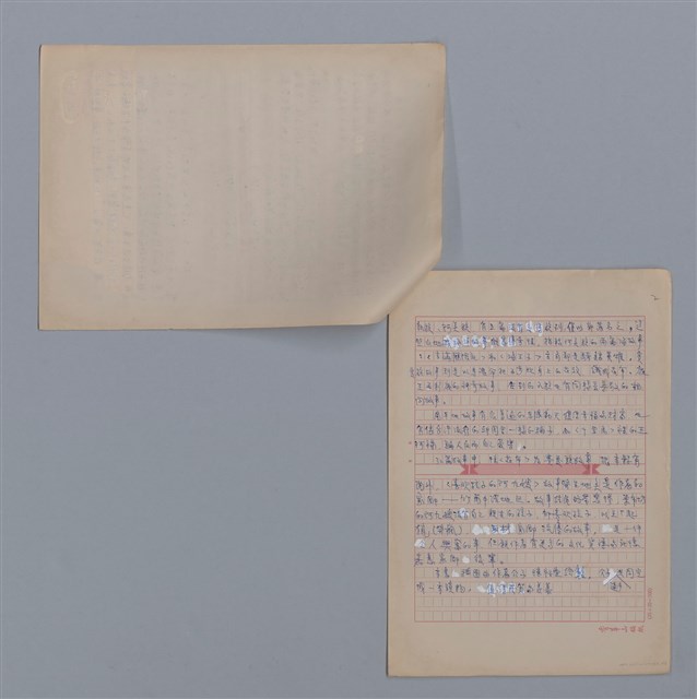 主要名稱：陳金田/劃一題名：4編：8章兒童文學/劃一題名：苗栗縣文學史圖檔，第2張，共2張