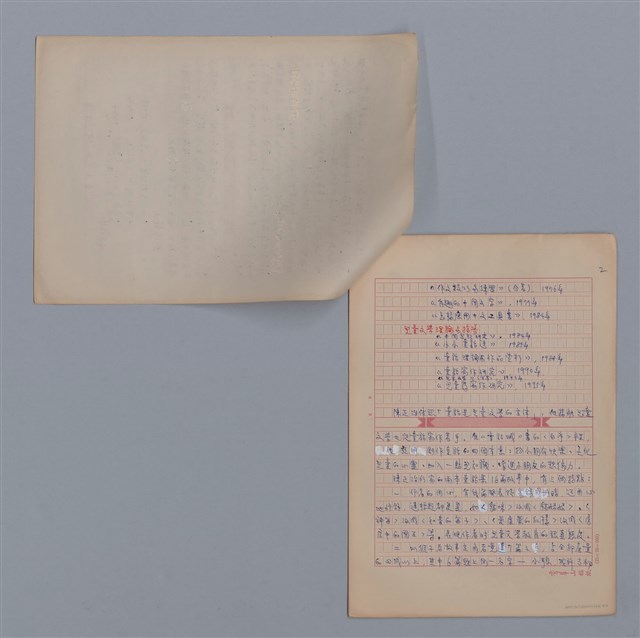 主要名稱：陳政治/劃一題名：4編：8章兒童文學/劃一題名：苗栗縣文學史圖檔，第2張，共4張