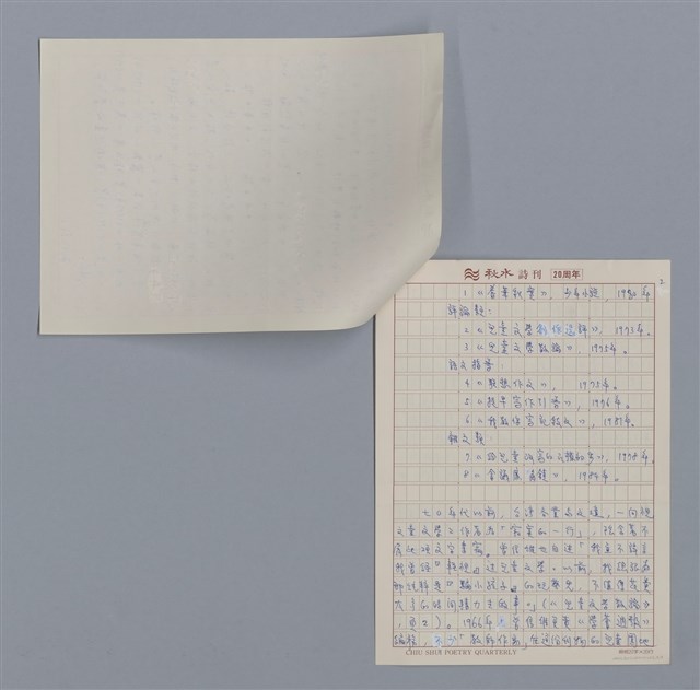 主要名稱：曾信雄/劃一題名：4編：8章兒童文學/劃一題名：苗栗縣文學史圖檔，第2張，共3張