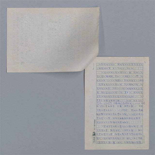 主要名稱：莫渝/劃一題名：4編：8章兒童文學/劃一題名：苗栗縣文學史圖檔，第2張，共2張