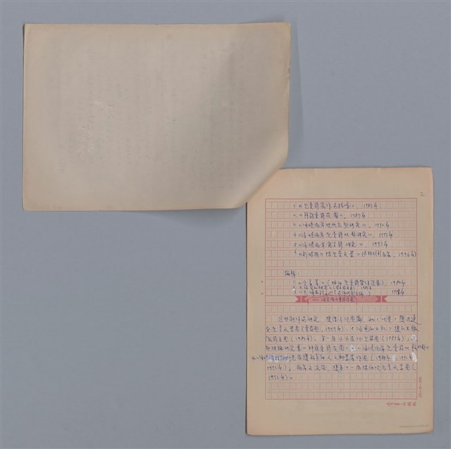 主要名稱：杜榮琛/劃一題名：4編：8章兒童文學/劃一題名：苗栗縣文學史圖檔，第2張，共4張