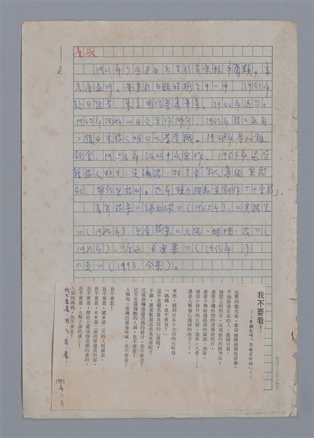主要名稱：從詹氷到林宏田圖檔，第1張，共28張