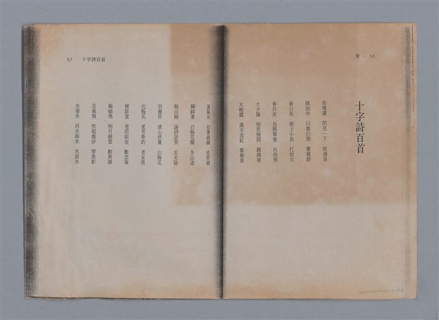 主要名稱：從詹氷到林宏田圖檔，第2張，共28張