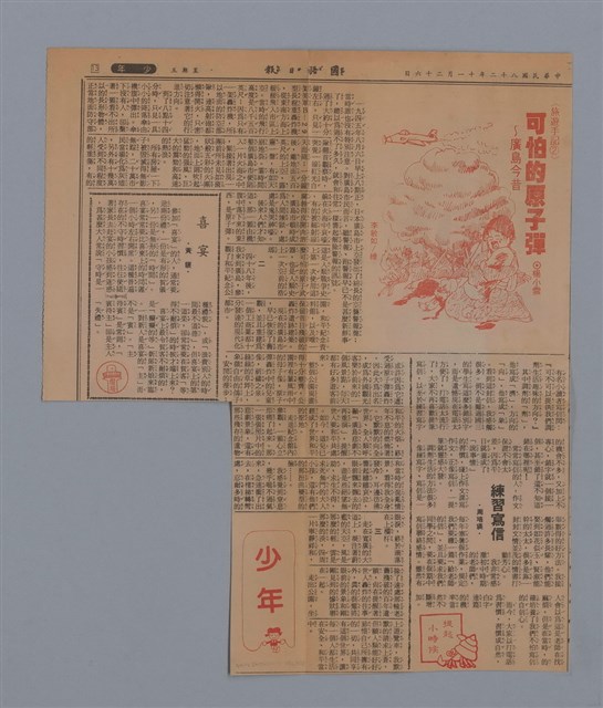 主要名稱：從詹氷到林宏田圖檔，第3張，共28張