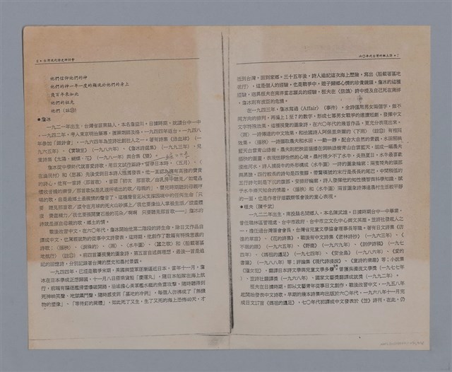 主要名稱：從詹氷到林宏田圖檔，第4張，共28張