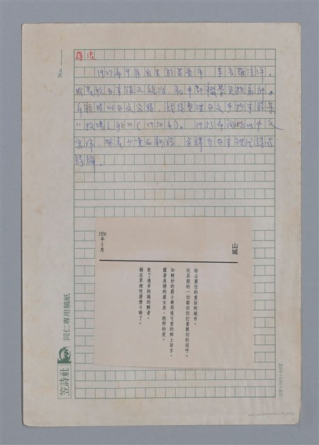 主要名稱：從詹氷到林宏田圖檔，第5張，共28張